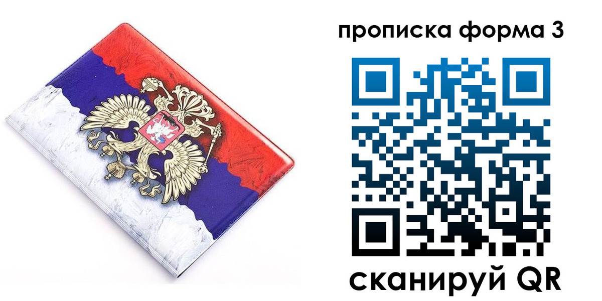временная регистрация купить в Нижней Туре