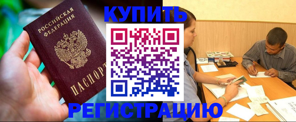 временная регистрация собственник в Нижней Туре