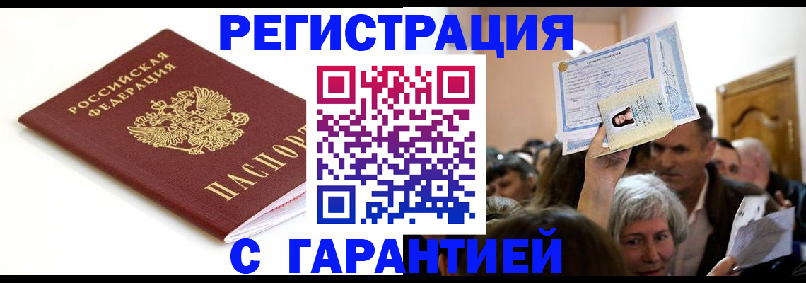 прописка штамп в Нижней Туре