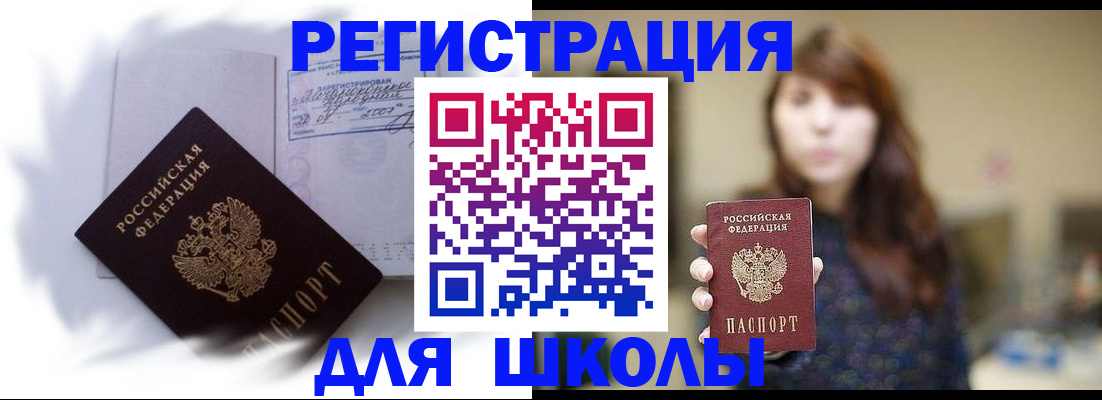 временная регистрация купить в Нижней Туре