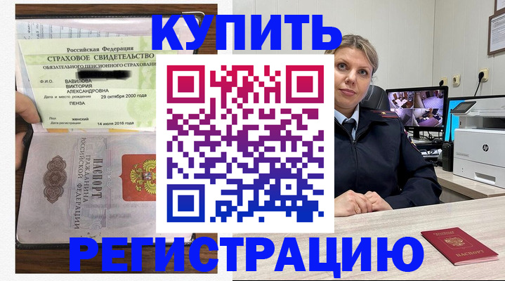 прописка ребенка в Нижней Туре